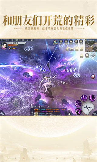 鎮(zhèn)魔曲雙平臺(tái)手游 v1.4.17 安卓最新版 3