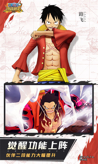 云暢手游航海王燃燒意志2