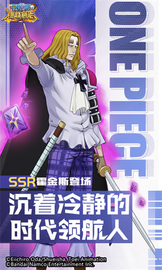 云暢手游航海王燃燒意志0