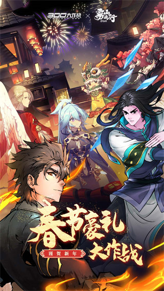 悅游300大作戰(zhàn)手游 v2.11.1 安卓版 0