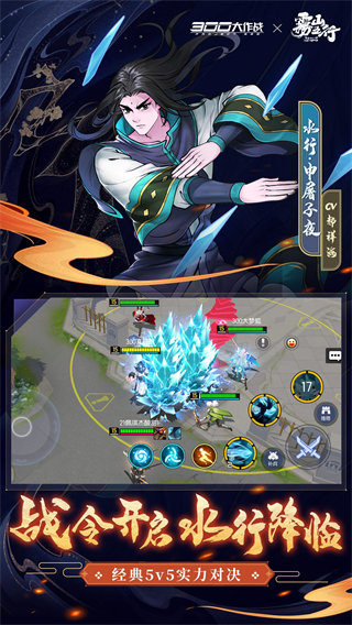 悅游300大作戰(zhàn)手游 v2.11.1 安卓版 2