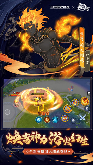 悅游300大作戰(zhàn)手游 v2.11.1 安卓版 1