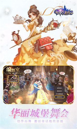 有殺氣童話(huà)2內(nèi)購(gòu) v1.3.13.140360 安卓無(wú)限鉆石版 3