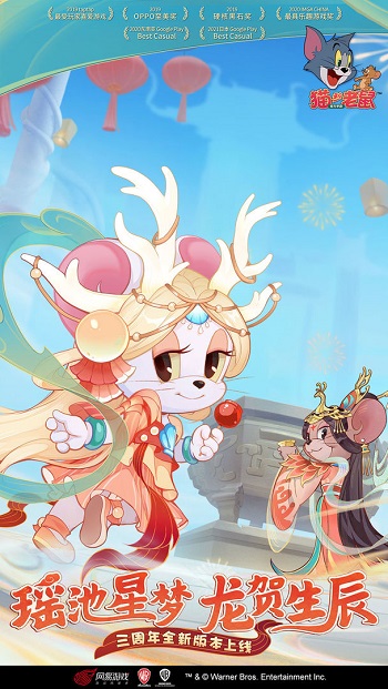 貓和老鼠金立版 v7.18.6 安卓版 0