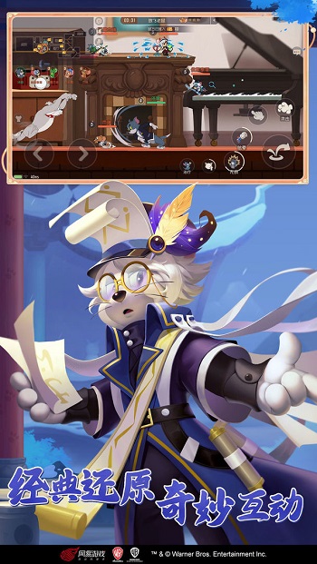 貓和老鼠第五人格版游戲4