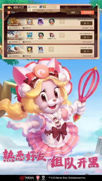 貓和老鼠Tom and Jerry Chase國(guó)際服 v7.18.6 手機(jī)最新版 3