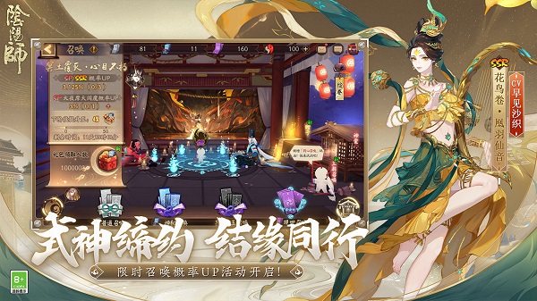 910版陰陽師 v1.7.44 安卓版 3