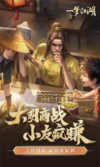 益玩楚留香手游 v79.0 安卓版 0