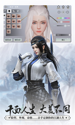 益玩楚留香手游 v79.0 安卓版 4