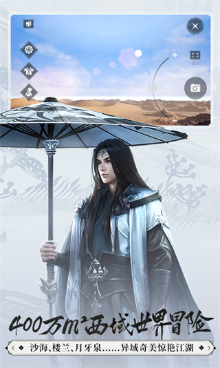 益玩楚留香手游 v79.0 安卓版 1