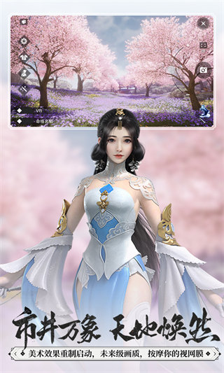 益玩楚留香手游 v79.0 安卓版 3