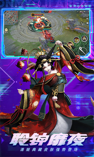 易信游戲決戰(zhàn)平安京 v1.163.0 安卓版 4