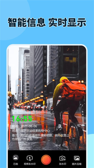 原道經(jīng)緯相機(jī) v1.0.5 安卓版 2