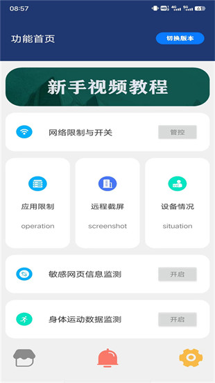 珊瑚管家 v9.4.2 最新版 0