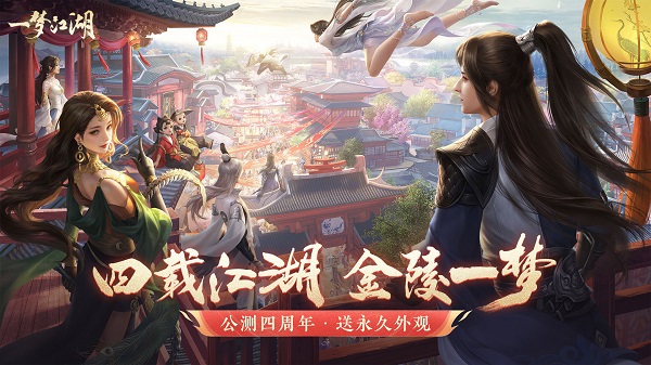 楚留香手游應(yīng)用寶服 v71.0 安卓安卓新區(qū) 0