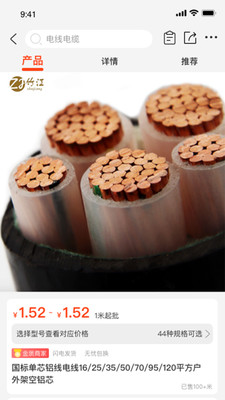 線纜之家 v1.3.5 安卓版 2