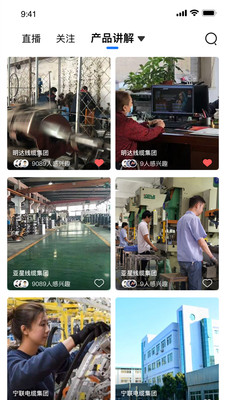 線纜之家 v1.3.5 安卓版 3