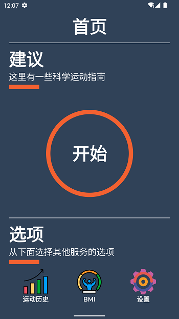 山貓體育 v1.0.1 安卓版 2