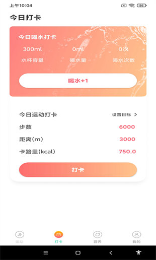 步步賞 v1.0.2 安卓版 0