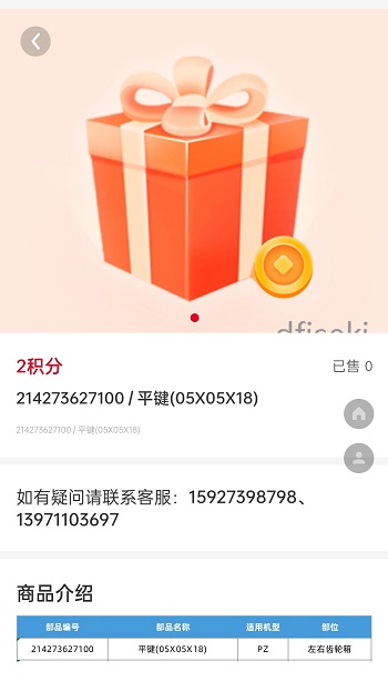 農(nóng)機(jī)在線 v1.1.9 安卓版 0