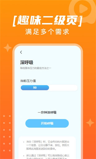 趣點點 v1.0.0 安卓版 3