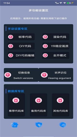 河馬管家 v5.2.2 安卓版 3