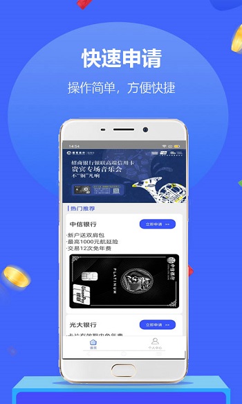 急用白條 v1.0.0 安卓免費(fèi)版 1