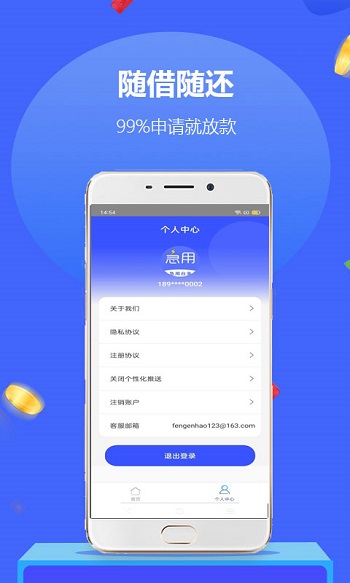 急用白條 v1.0.0 安卓免費(fèi)版 2