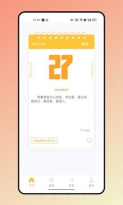 閃光語錄 v1.0.0 安卓版 0
