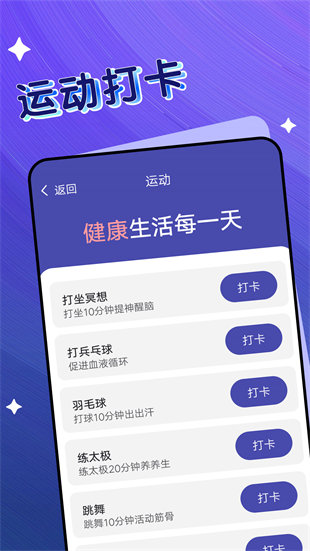 曹操走路 v1.0.0 安卓版 4