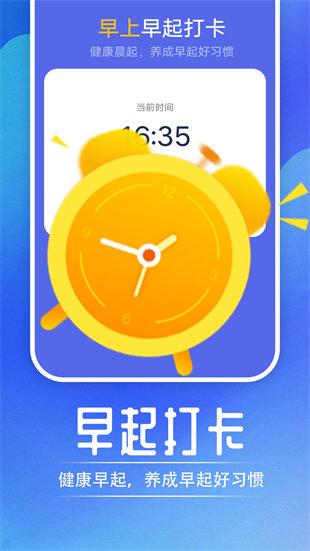 起點(diǎn)走路 v1.0 安卓版 0