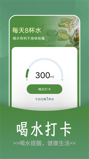 如意走路 v1.0.0 安卓版 4