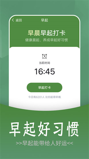 如意走路 v1.0.0 安卓版 0