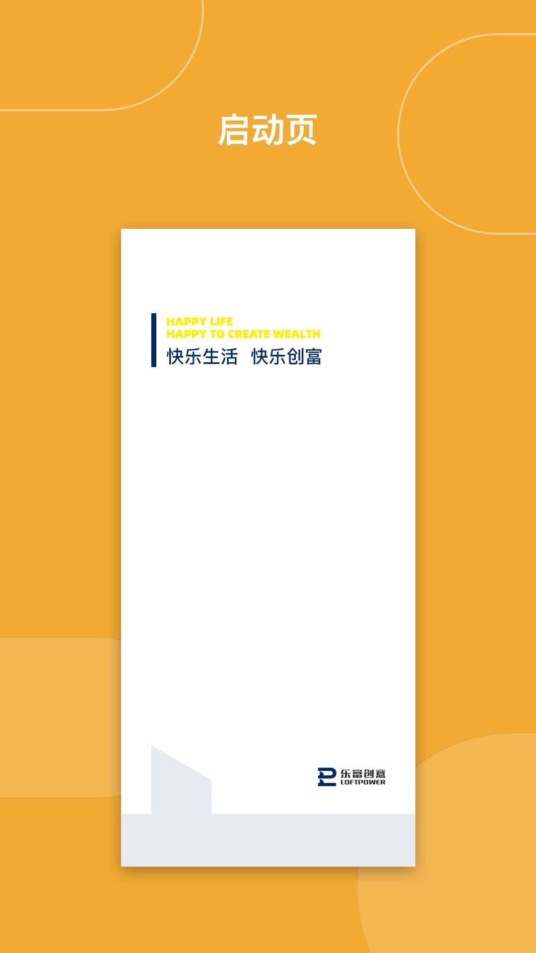 樂富匯 v9.5.0 安卓版 0