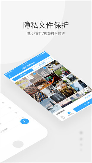 小寶私密箱 v1.0 最新版 0