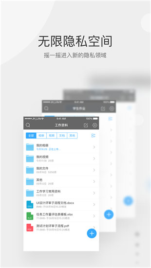 小寶私密箱 v1.0 最新版 3