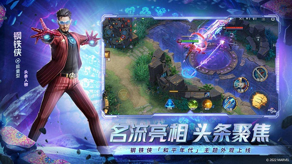 漫威超級戰(zhàn)爭國際服 v3.21.3 官方安卓版 1