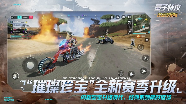 量子特攻魅族版 v0.100.458 安卓版 2