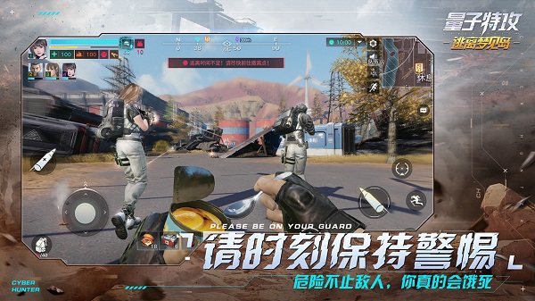 量子特工外服手游 v0.100.433 安卓最新版 3