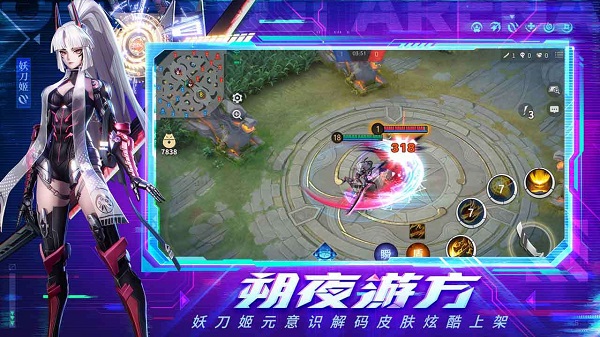 決戰(zhàn)平安京亞洲服 v1.102.0 安卓版 1