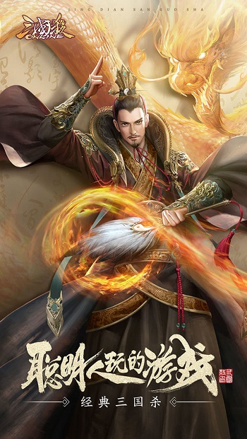 樂視版三國殺ol v3.3.0 安卓版 0