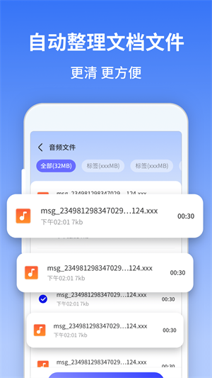 風(fēng)馳清理大師 v1.0.230308.468 安卓版 1
