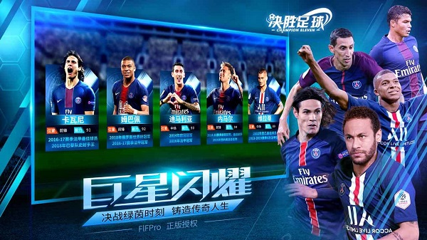 決勝足球內(nèi)購(gòu) v1.3.4 安卓無(wú)限金幣鉆石版 1