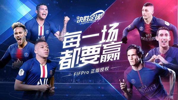 決勝足球內(nèi)購(gòu) v1.3.4 安卓無(wú)限金幣鉆石版 0