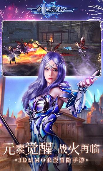 安鋒版劍與魔法手游 v3.2.0 安卓版 1