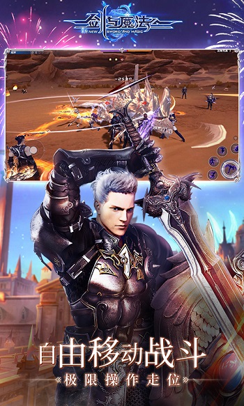 劍與魔法vivo平臺客戶端 v3.2.0 安卓最新版 0