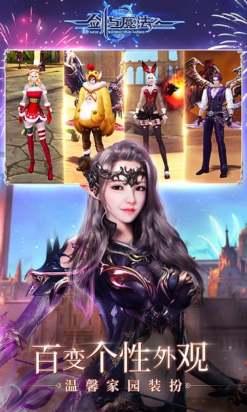 劍與魔法vivo平臺客戶端 v3.2.0 安卓最新版 2