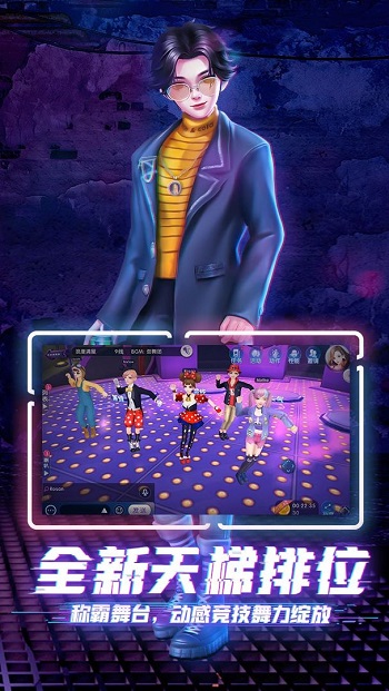 九玩勁舞時(shí)代手游3