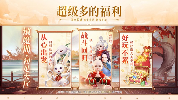 機(jī)鋒網(wǎng)手游鎮(zhèn)魔曲 v1.4.17 安卓版 1