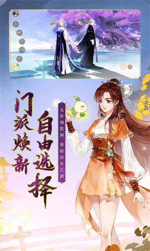 軒轅劍龍舞云山手游 v1.23.3 安卓版 4